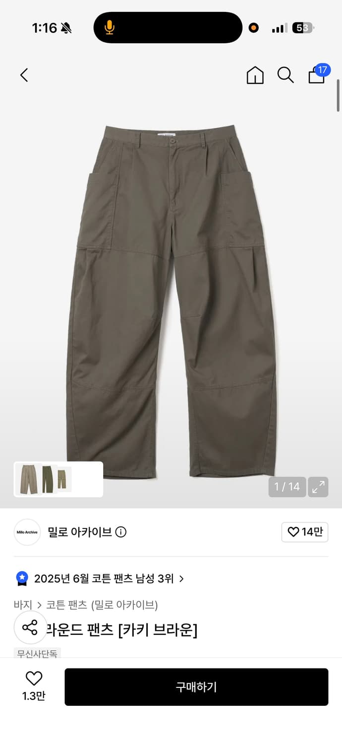 밀로 아카이브 (더블 라운드 팬츠 [카키 브라운]) 상품이미지1