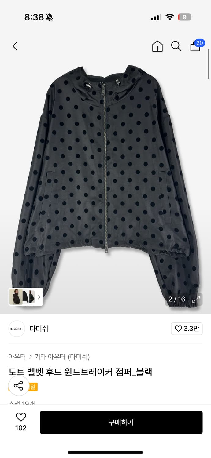 다미쉬DAMISH 도트 바람막이  상품이미지1
