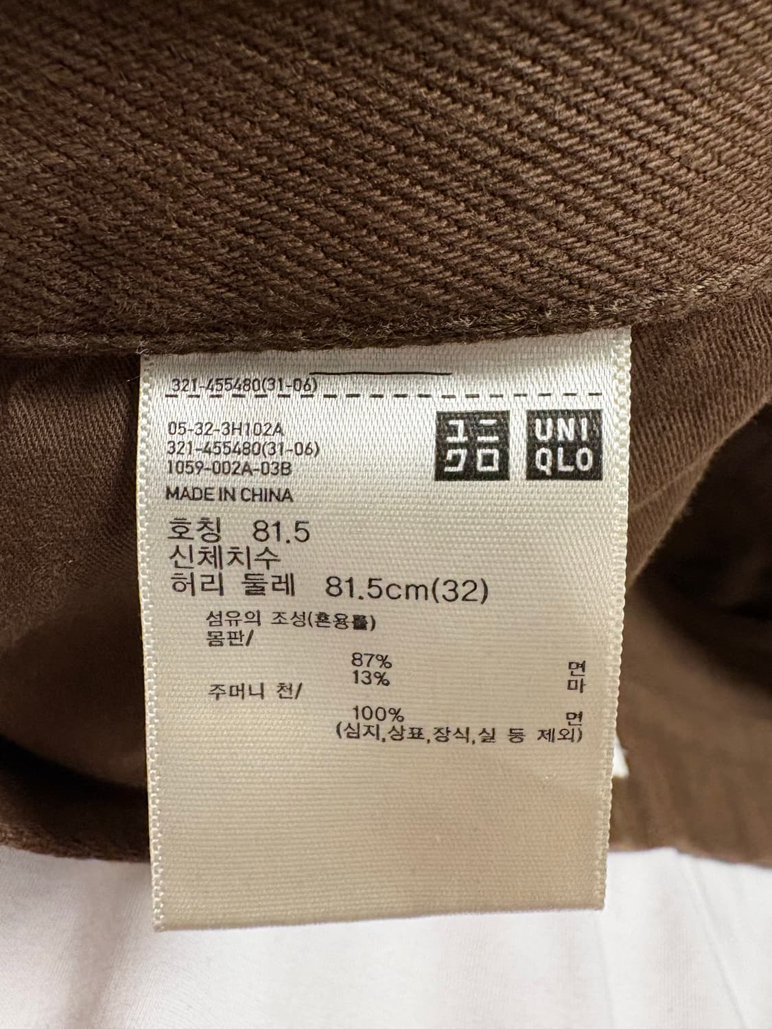 유니클로U 르메르 데님 Brown 32size 상품이미지4
