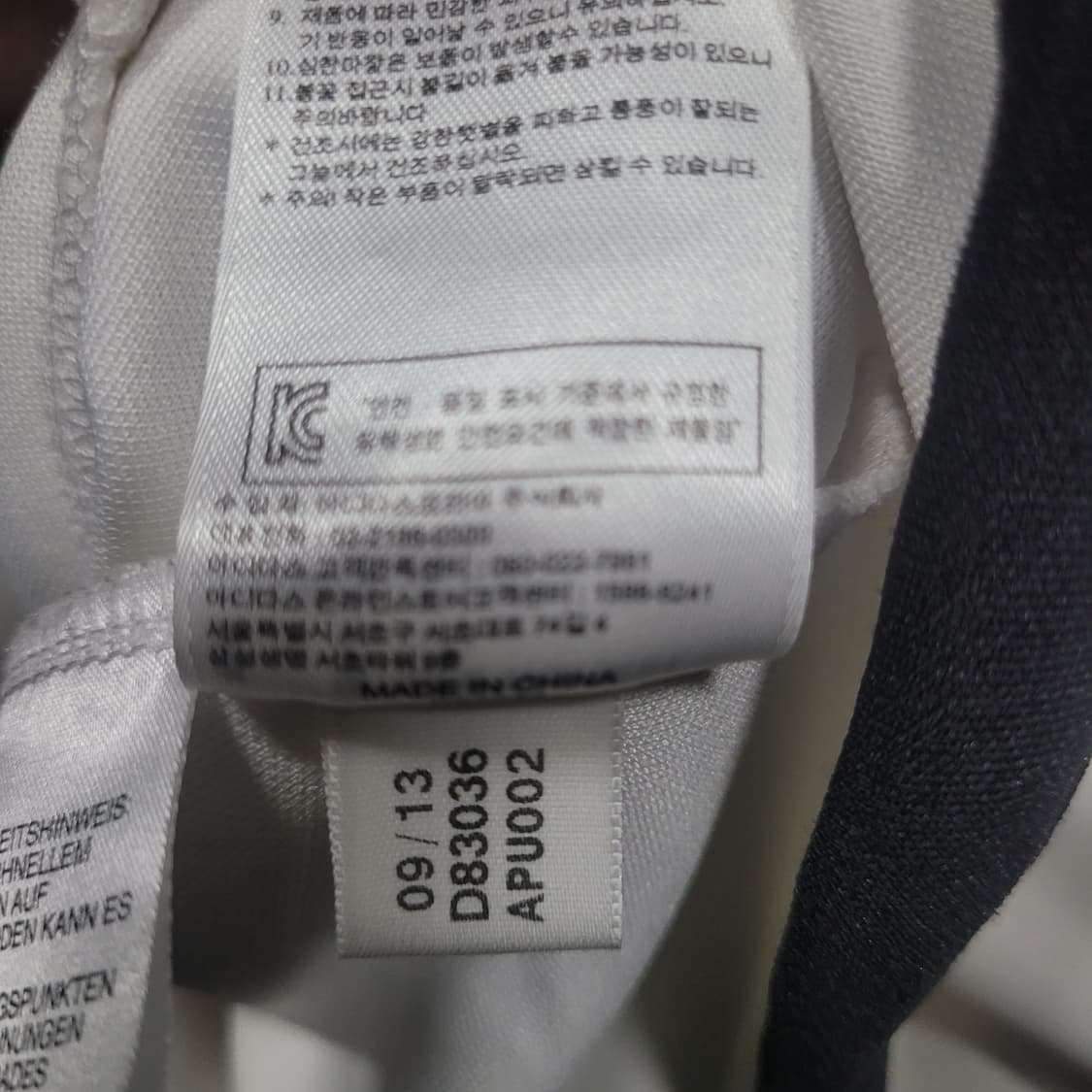 아디다스 독일 13-14 국대 트랙탑 대대장 져지 상품이미지7