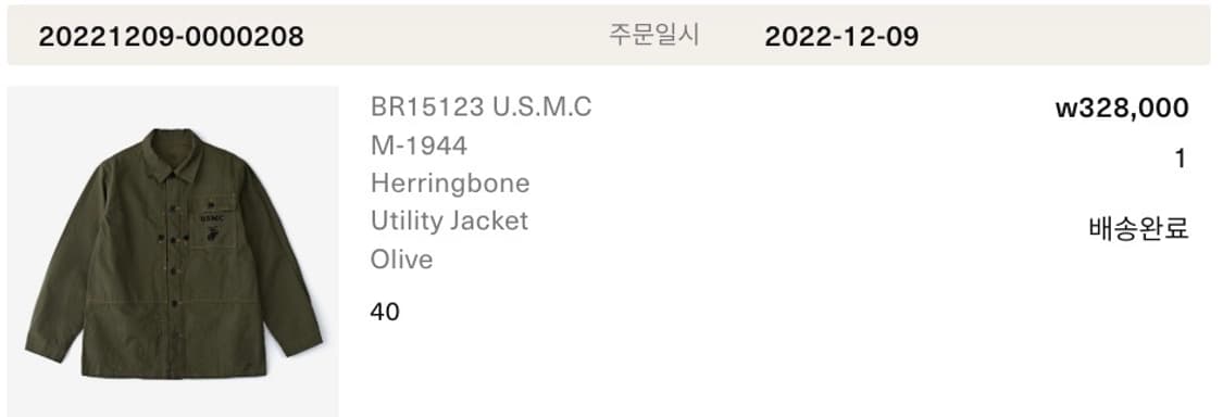 버즈릭슨 BR15123 U.S.M.C M-1944 헤링본 자켓: 40 상품이미지3