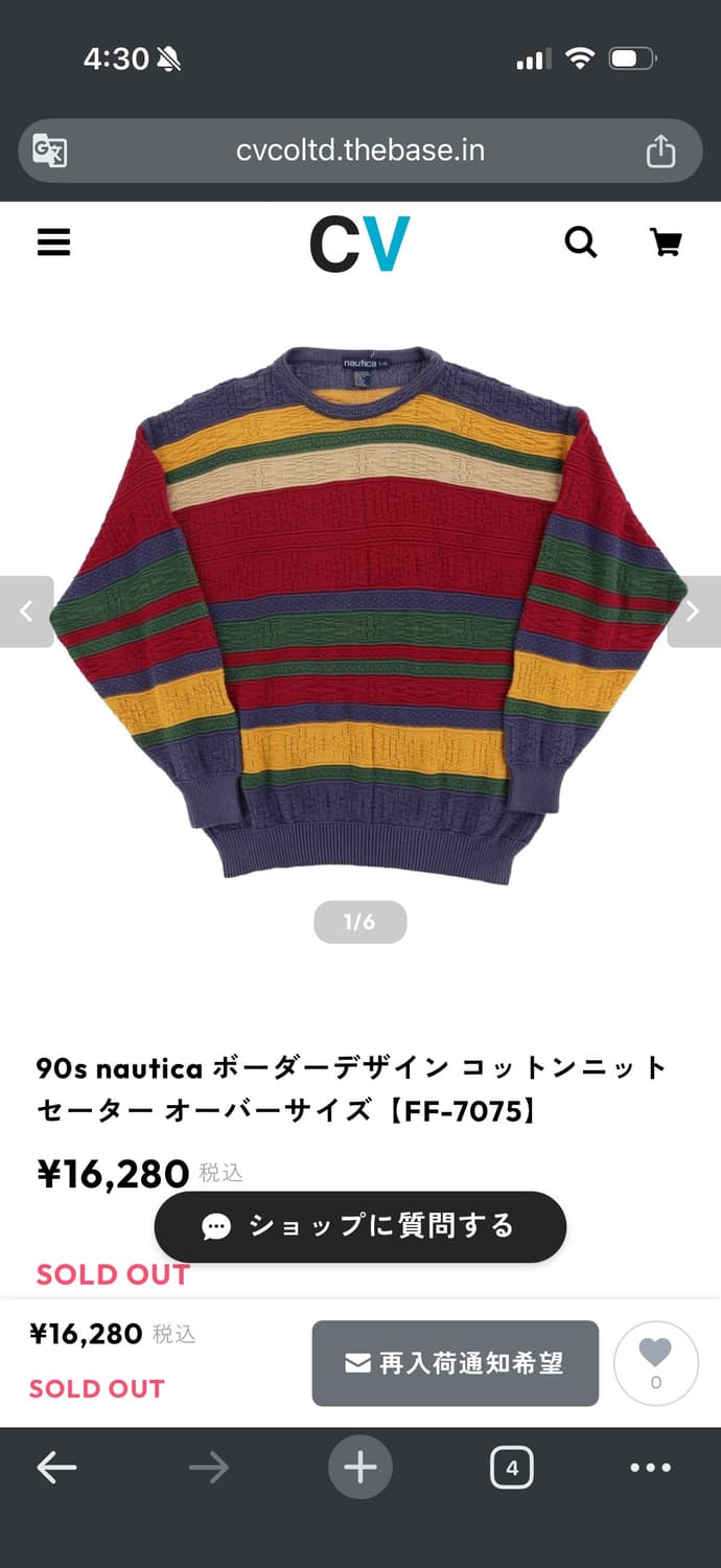 90s 노티카 패턴 니트 상품이미지4