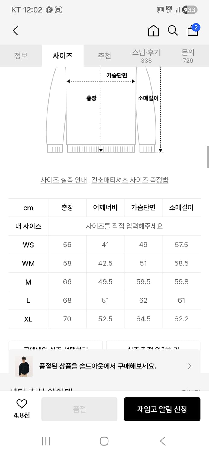 세터 캐시미어 니트 상품이미지2