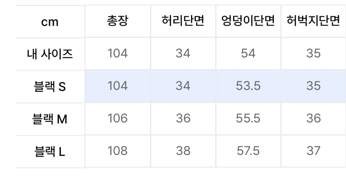 아메스 코튼팬츠 s 사이즈 상품이미지4