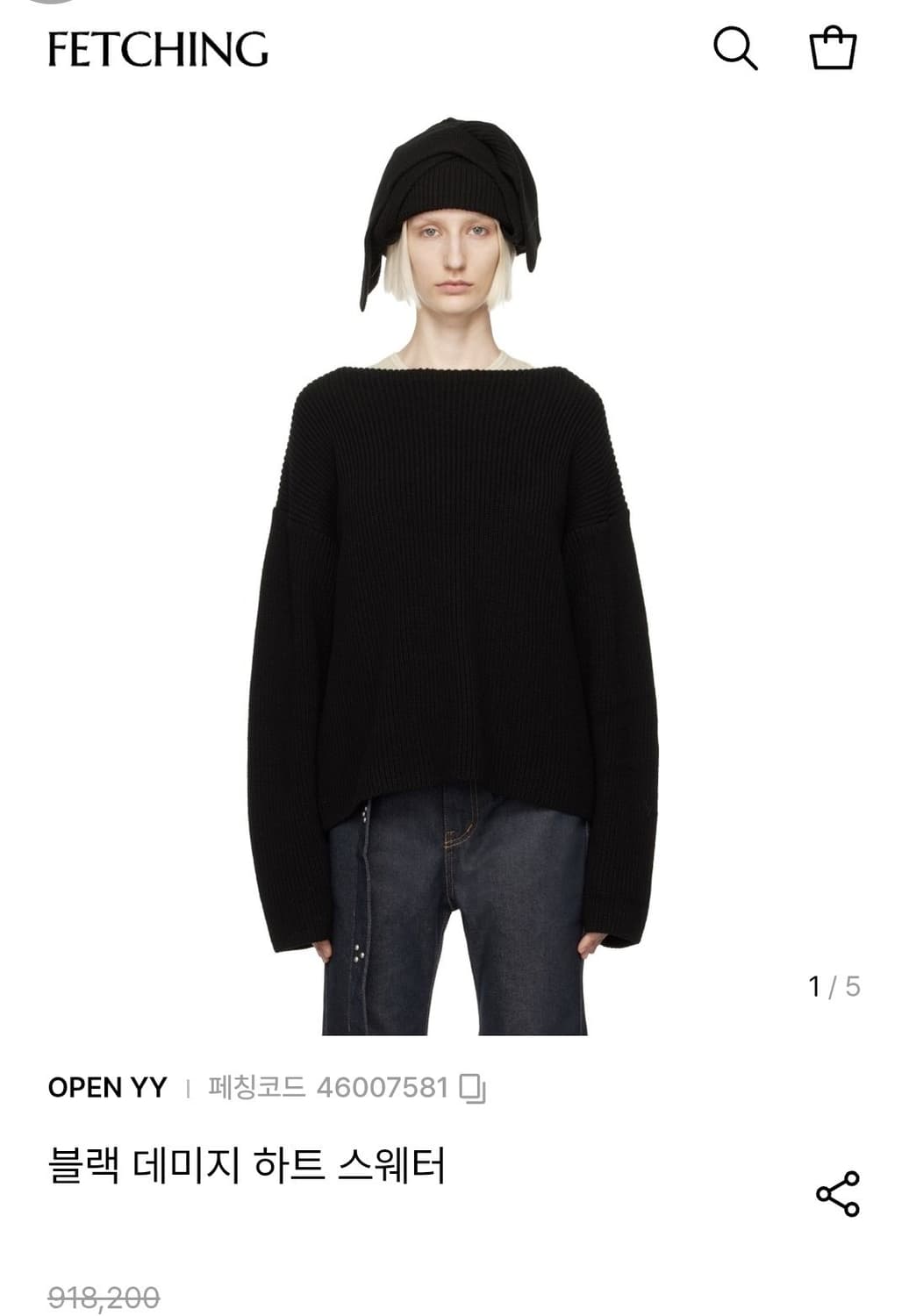 OPEN YY 하트뻥 니트 상품이미지2