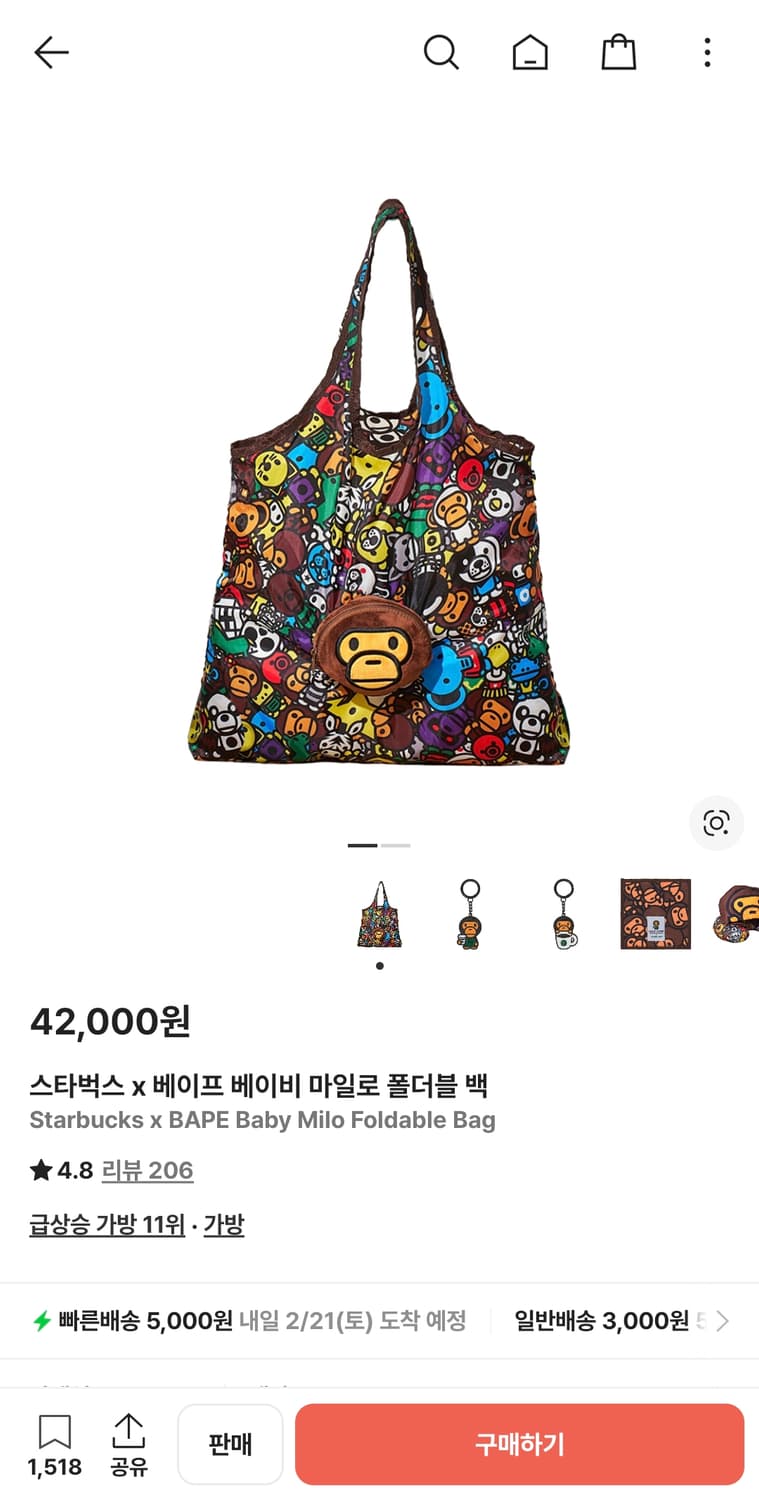 베이프 스타벅스 베이비 마일로 폴더블백 상품이미지1