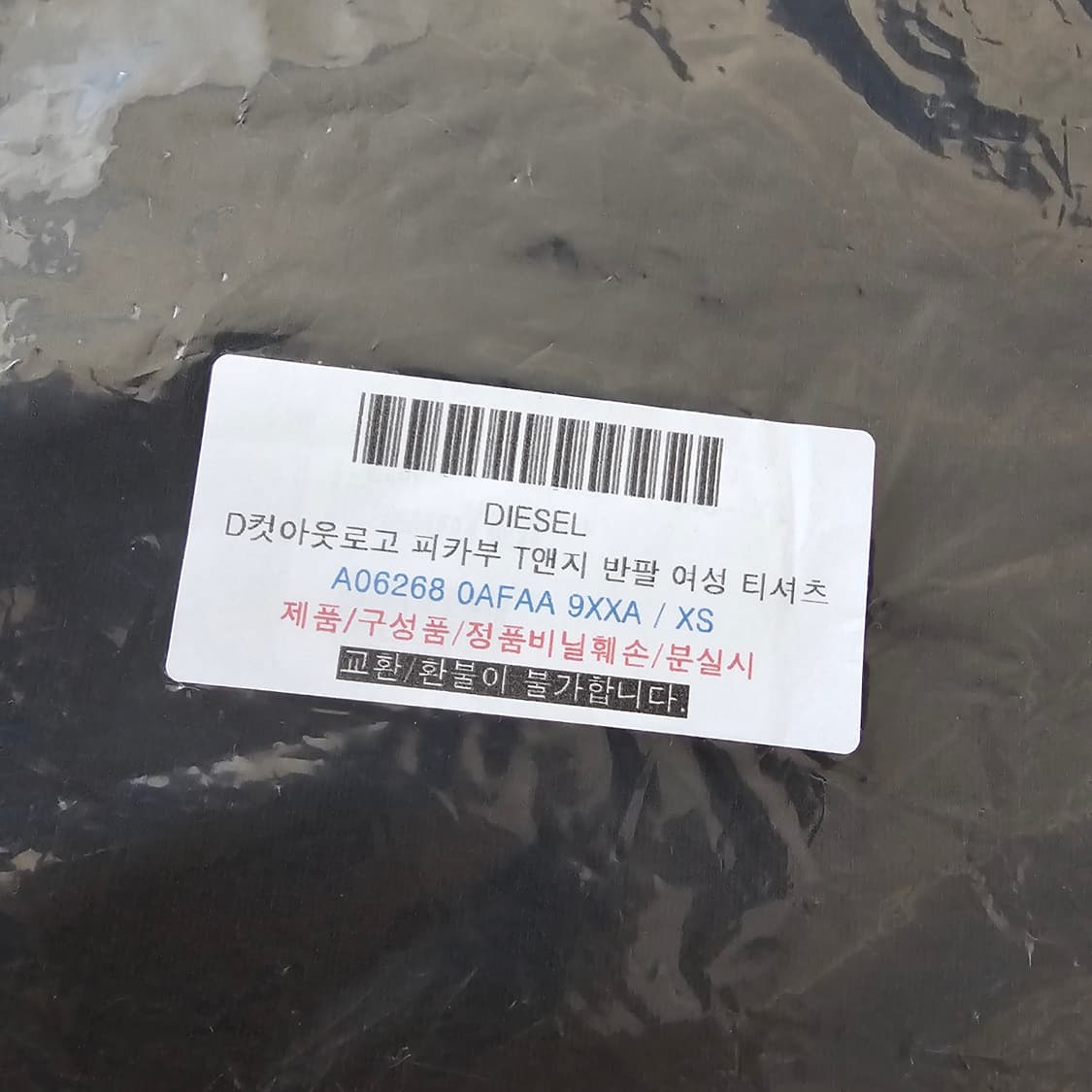XS 44 미개봉 새제품) (W) 디젤 T-안지 피카부 로고 티셔츠 블랙 상품이미지4