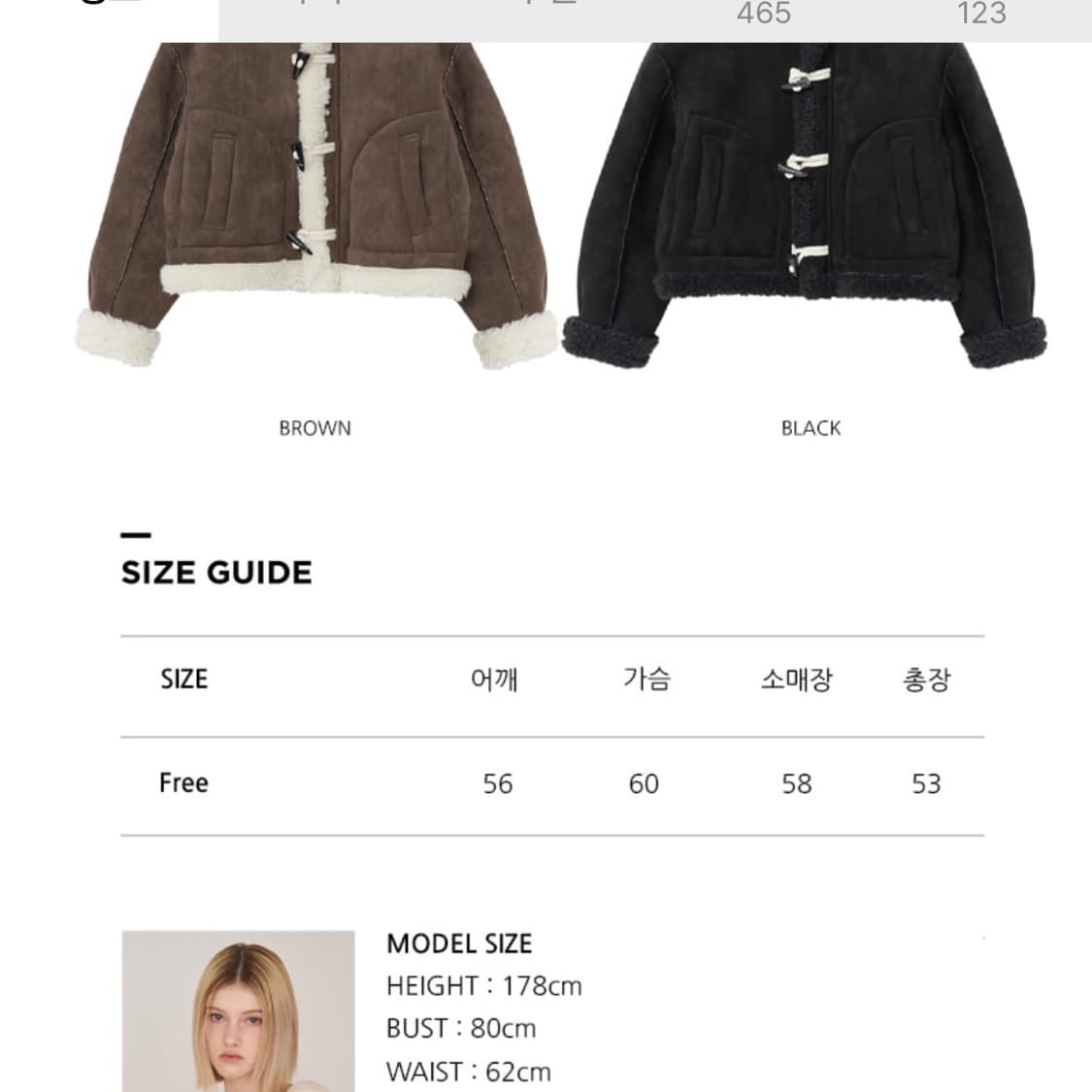 에트몽 무스탕 브라운 상품이미지2