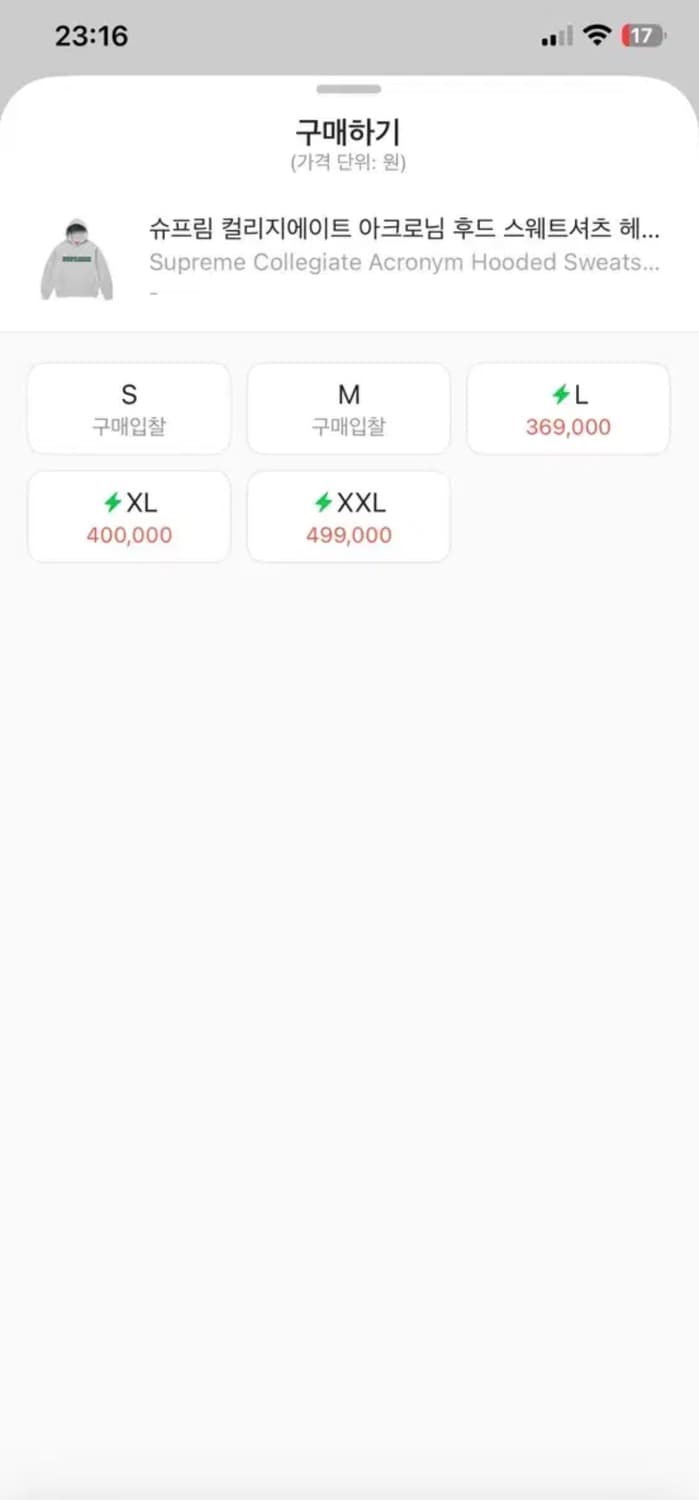 슈프림 컬리지에이트 후드티 상품이미지5