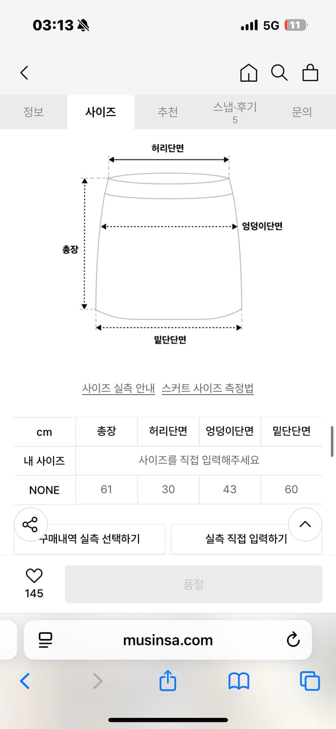 페스토 코듀로이 스커트 다크소일 상품이미지5