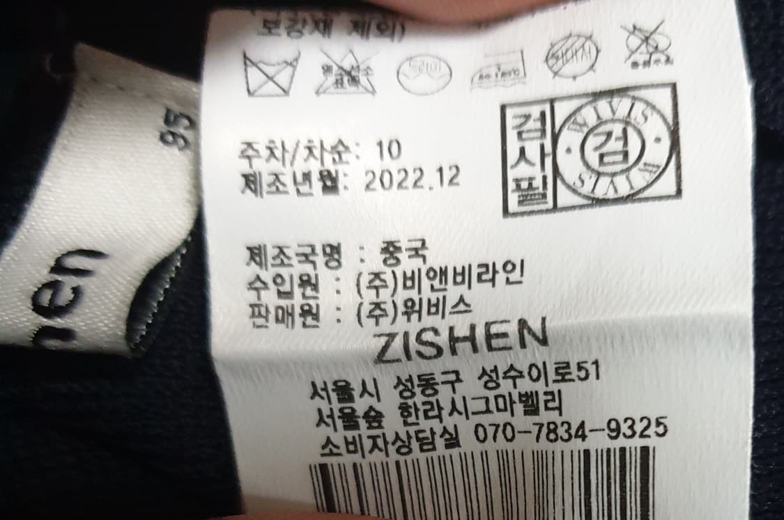 지센 카라 가디건 네이비 (95) 상품이미지3