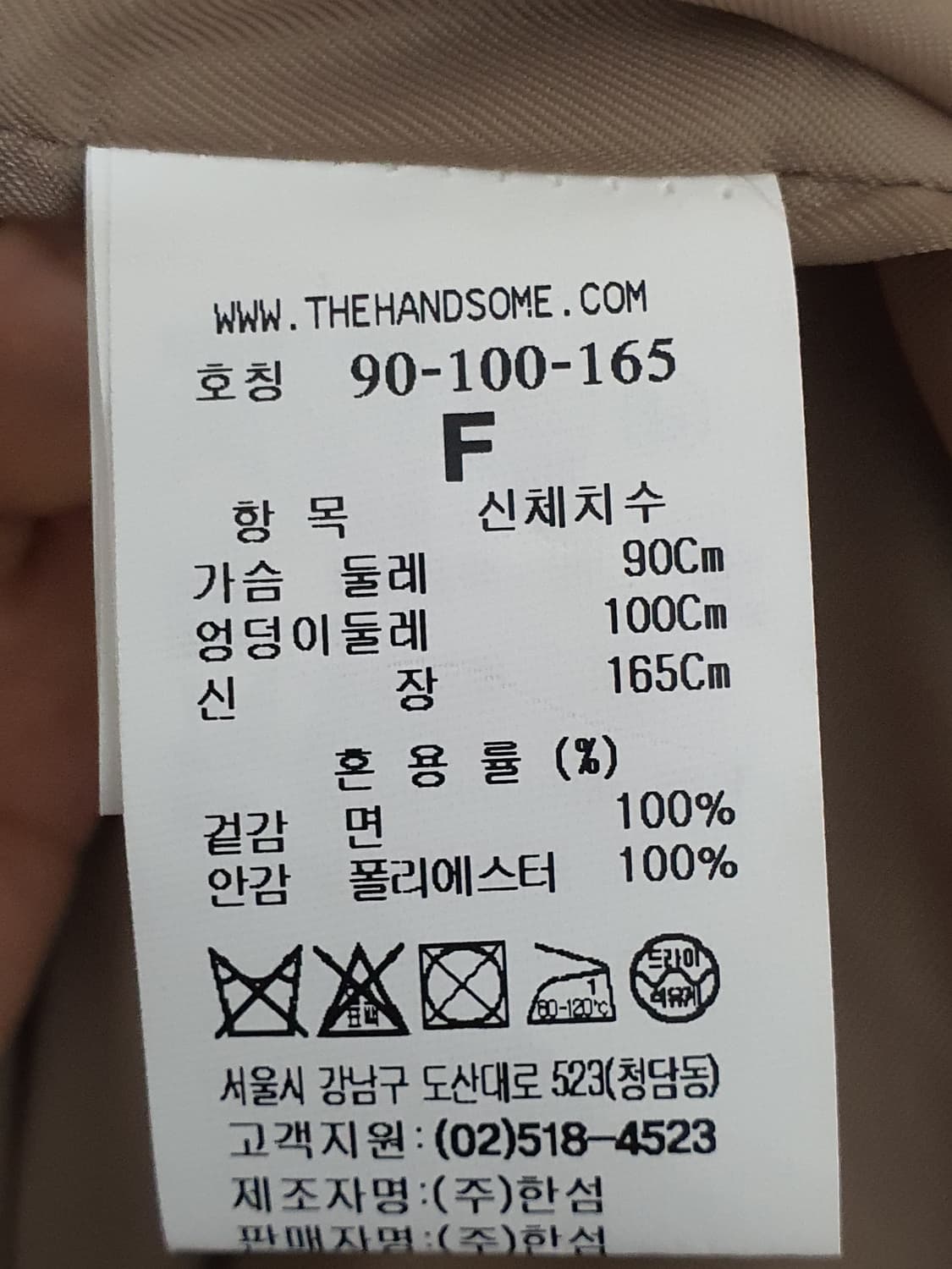더한섬 시스템 SYSTEM 케이프 벨티드 트렌치 자켓 사이즈 165 F 상품이미지9