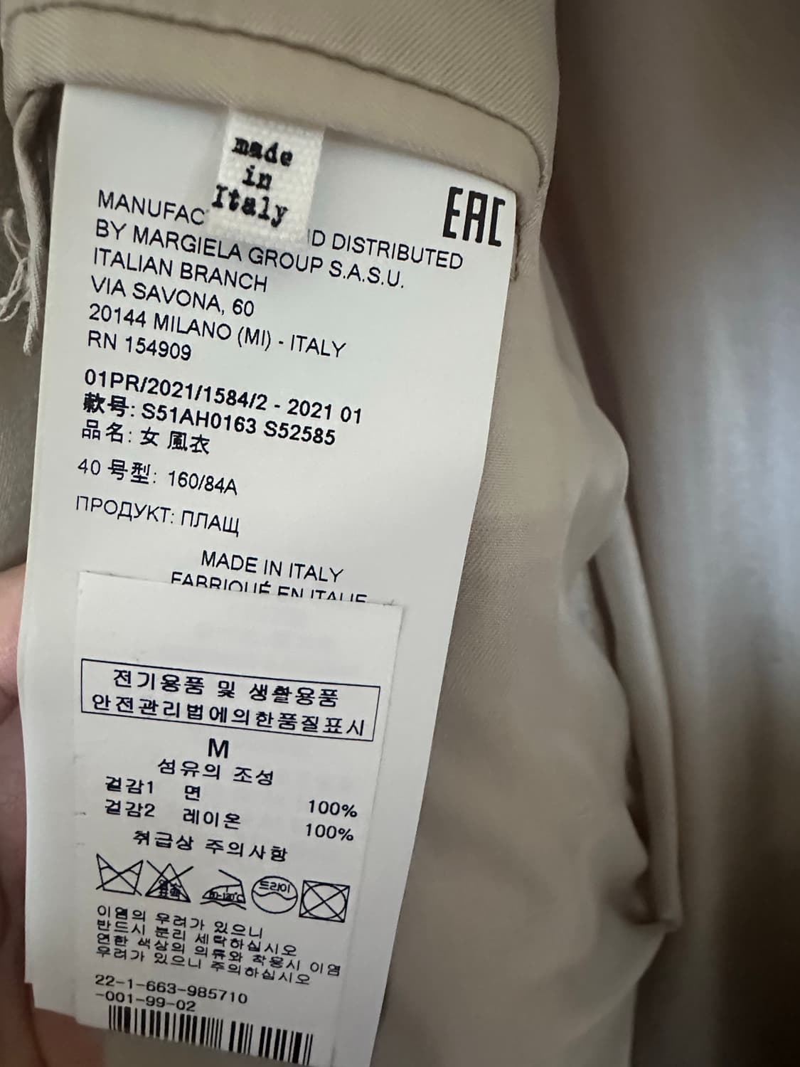 메종마라지엘라 트렌치  상품이미지6