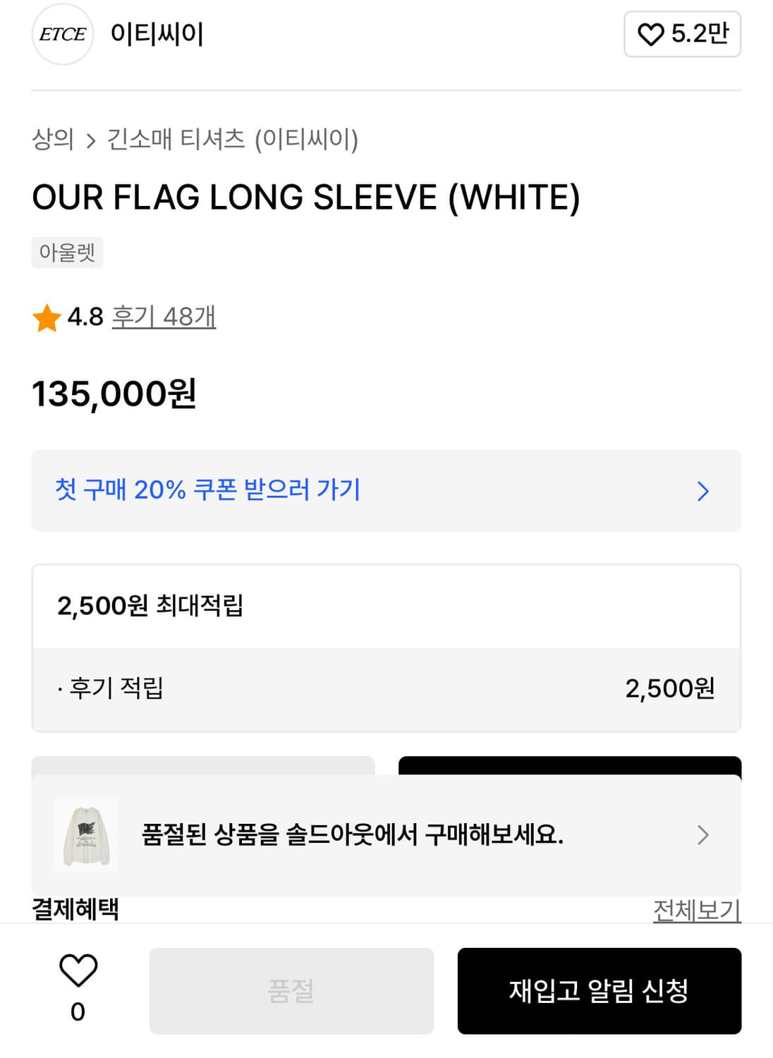 이티씨이 슬리브 티셔츠 (택 달린 새상품)  상품이미지2