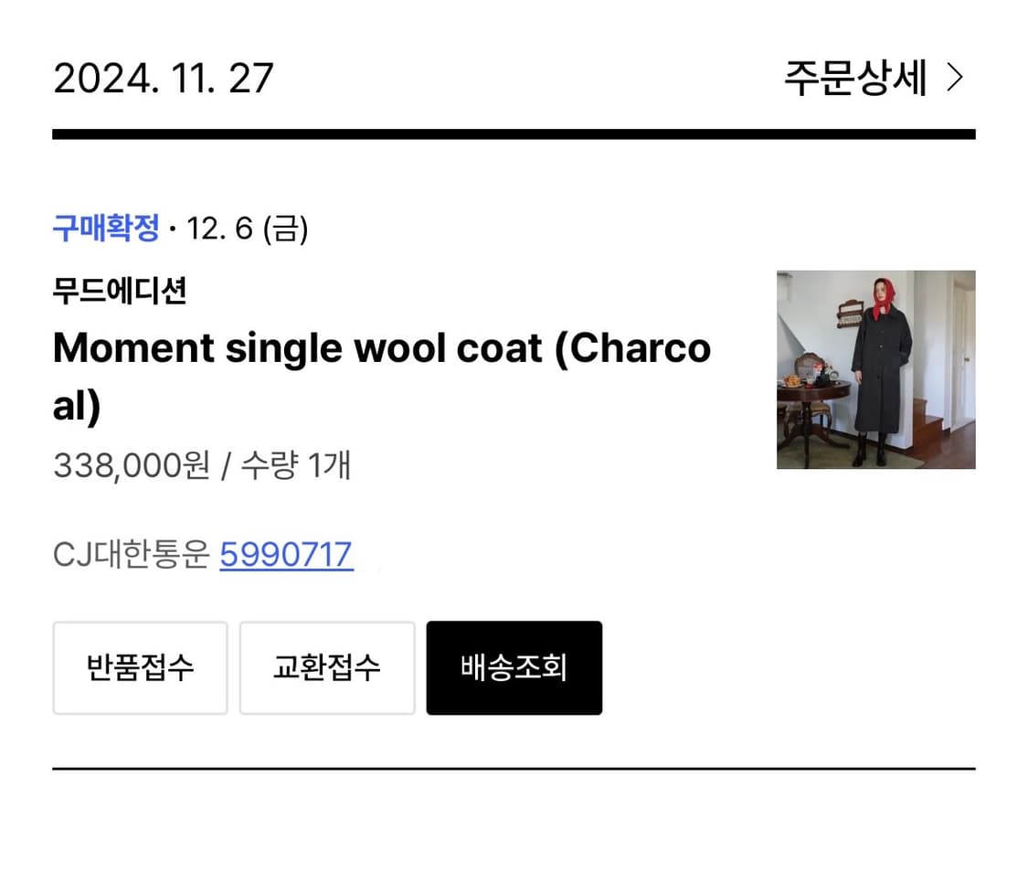 무드에디션 싱글 울코트 차콜 상품이미지6