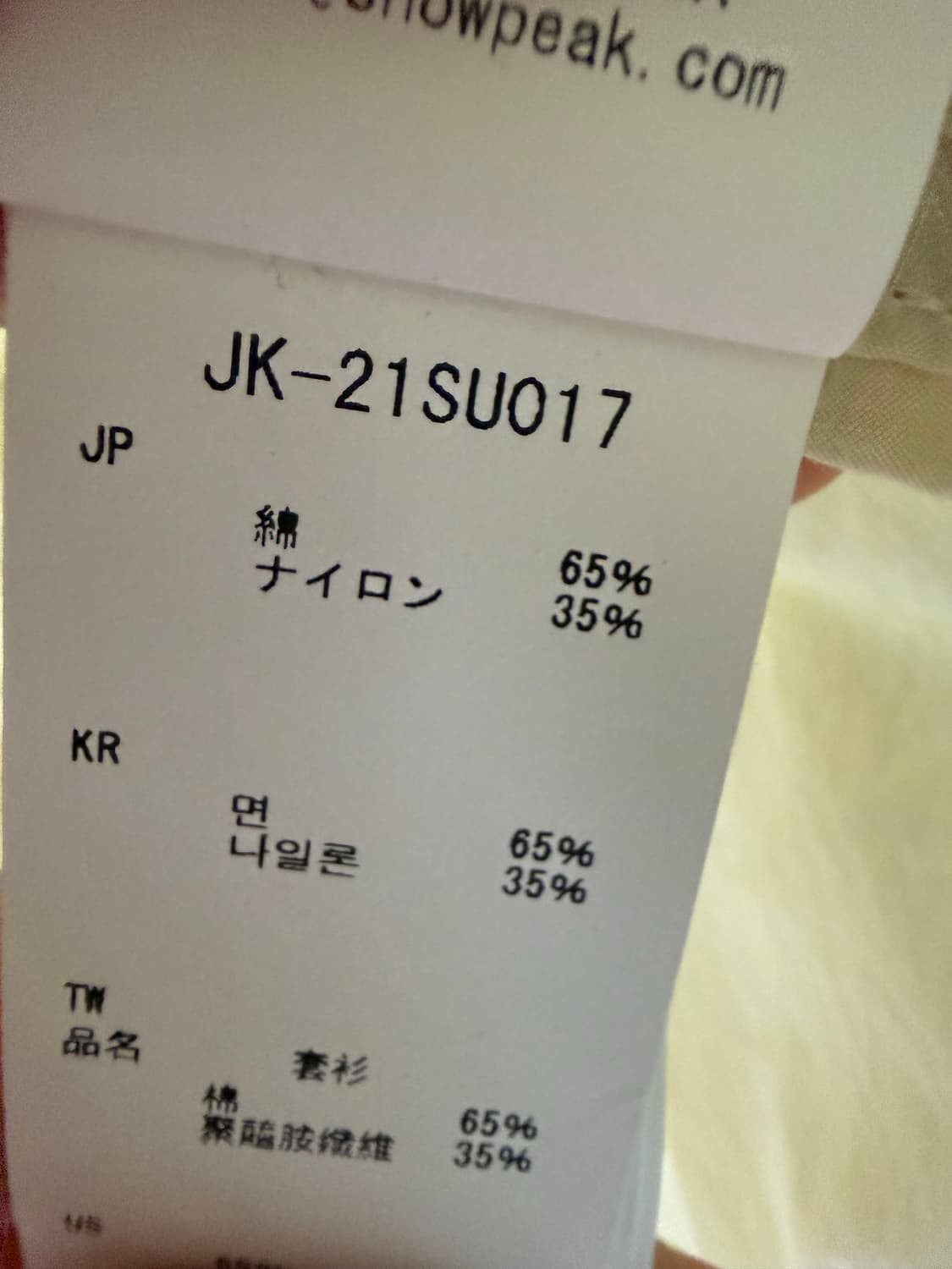 snowpeak japan 스노우피크 일본 아노락 상품이미지7