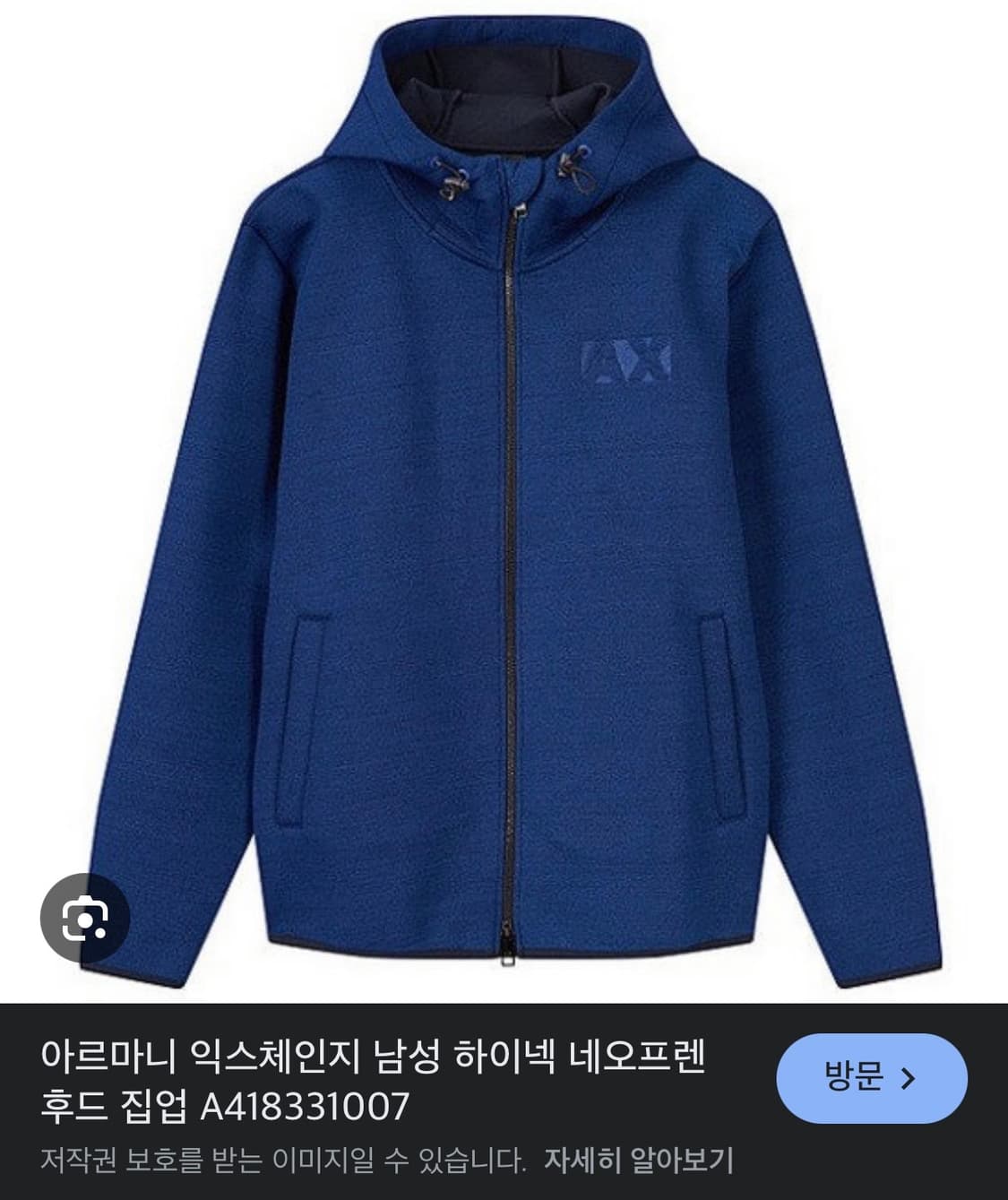 Armani 알마니 네오프렌 후드 집업 상품이미지2