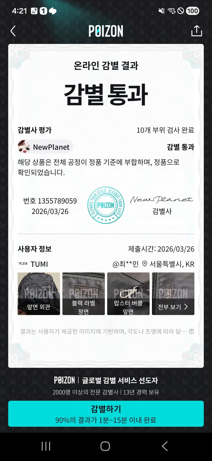 투미 가죽 백팩 상품이미지9