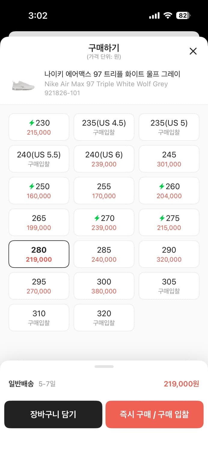 나이키 에어맥스 화이트 280 상품이미지1