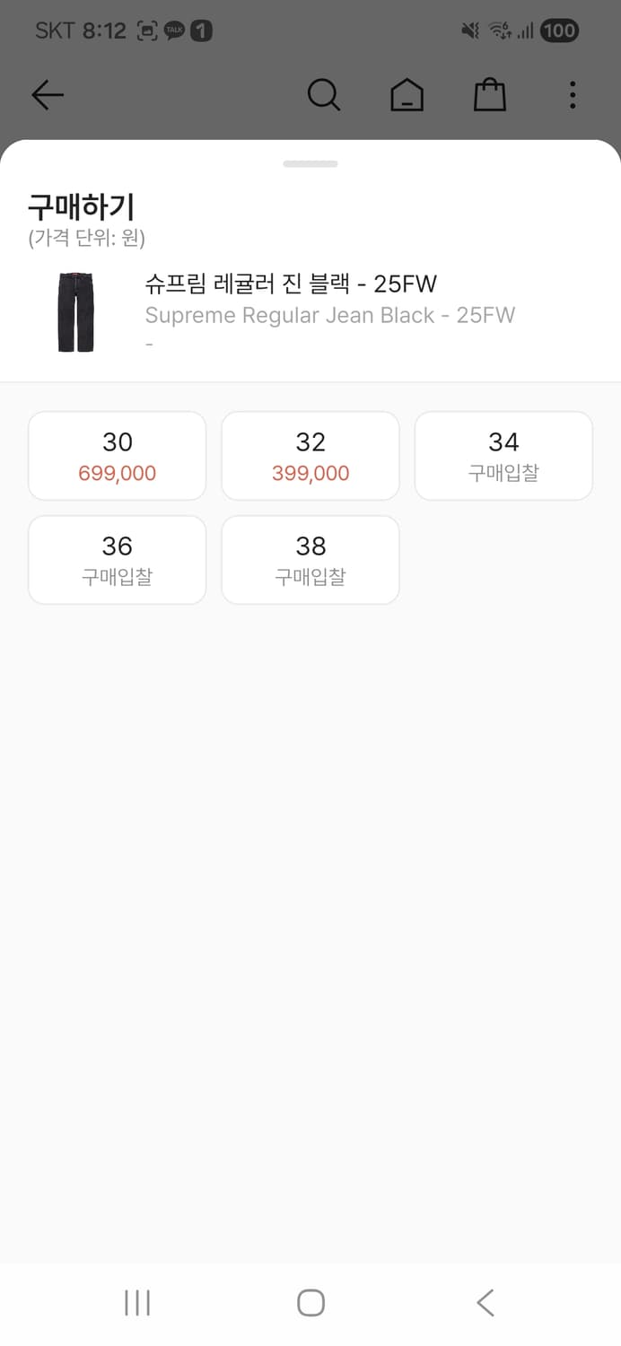 슈프림 레귤러 진 32사이즈 상태 최상 상품이미지8
