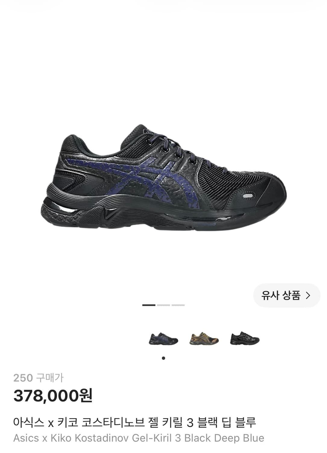 아식스 키코 코스타디노브 젤 키릴 3 블랙 딥 블루 상품이미지1