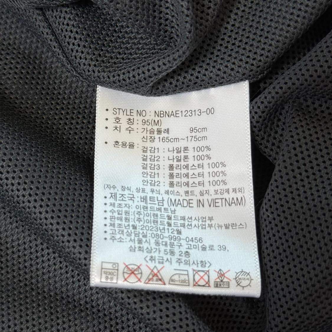 [정가 15만원] 뉴발란스 바람막이 M 상품이미지7