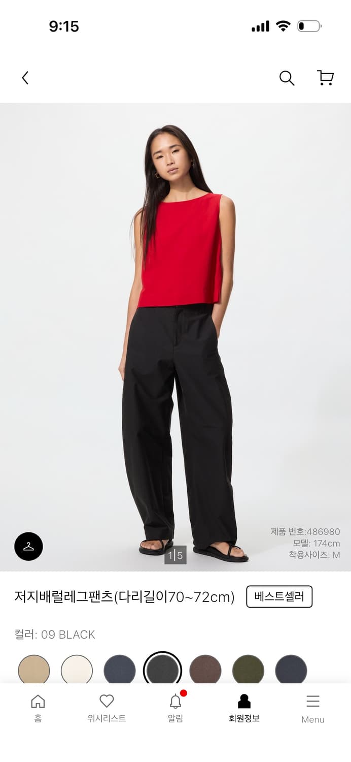 유니클로 저지배럴레그팬츠 블랙 xl 상품이미지1