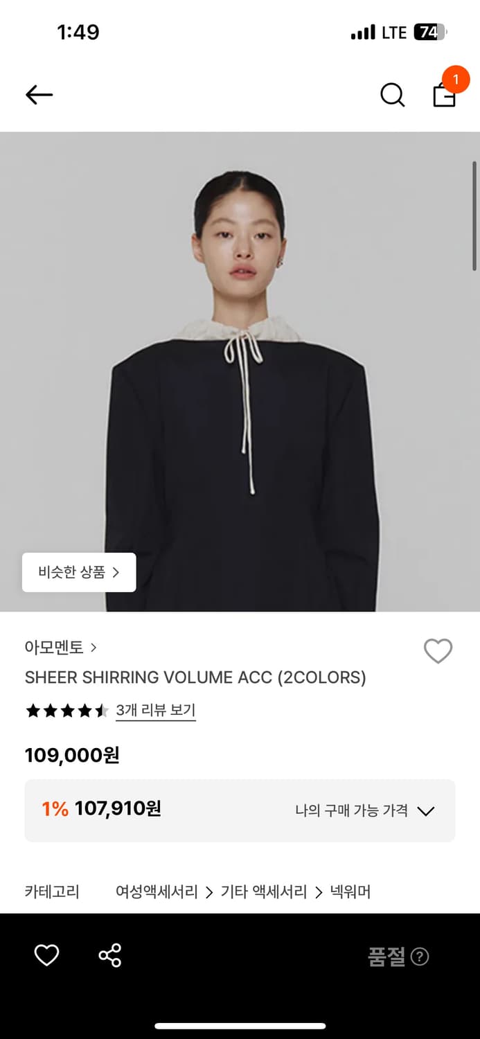 아모멘토 sheer shirring volume acc - ivory 상품이미지1