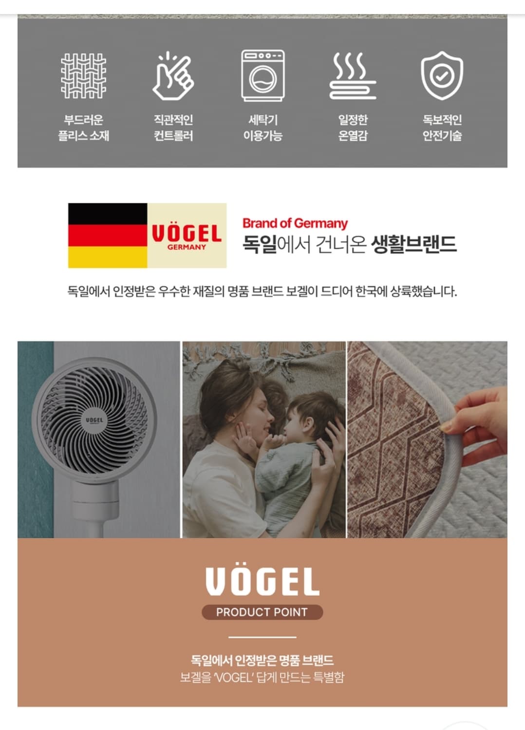 보겔 하이퍼코지 카본 탄소 전기매트 상품이미지6
