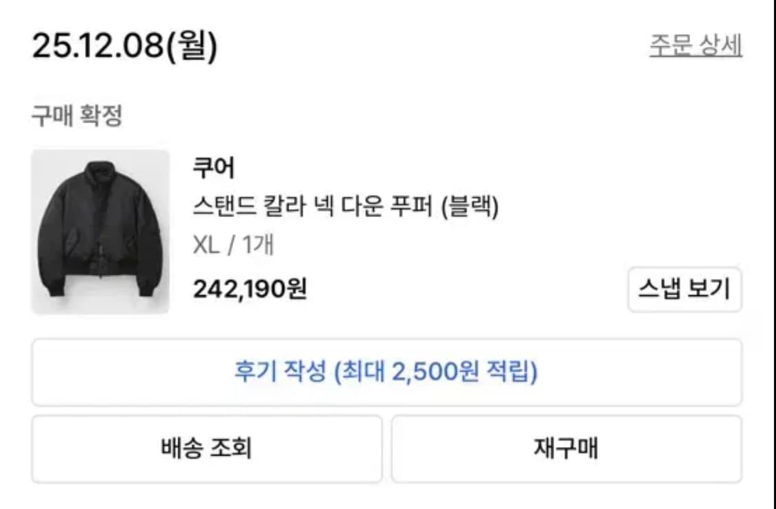 쿠어 스탠드 칼라 넥 다운 푸퍼 마원 xl 상품이미지3