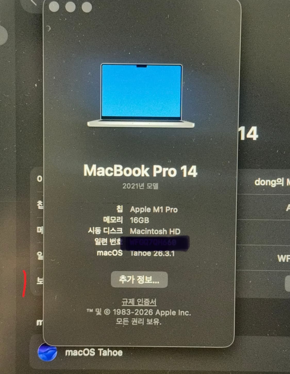 맥북프로 14인치 M1 Pro 16GB S급 상품이미지8
