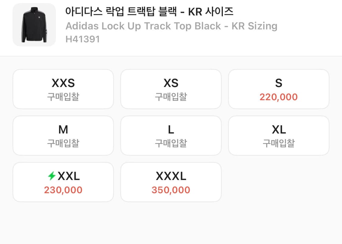 아디다스 빈티지 락업 트랙탑 바람막이 자켓 블랙 L 상품이미지4