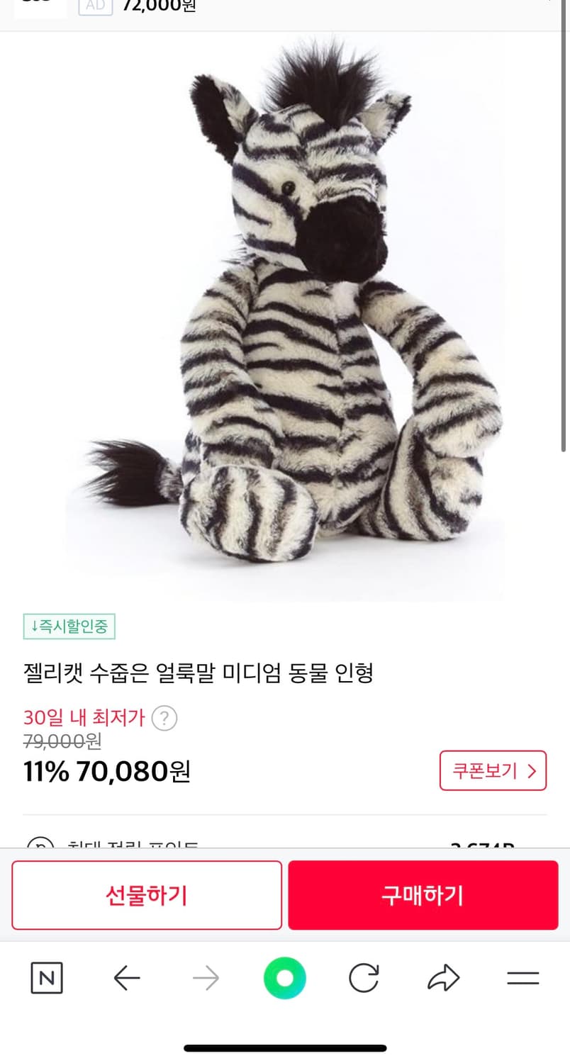 젤리캣 얼룩말 판매 m사이즈 상품이미지1