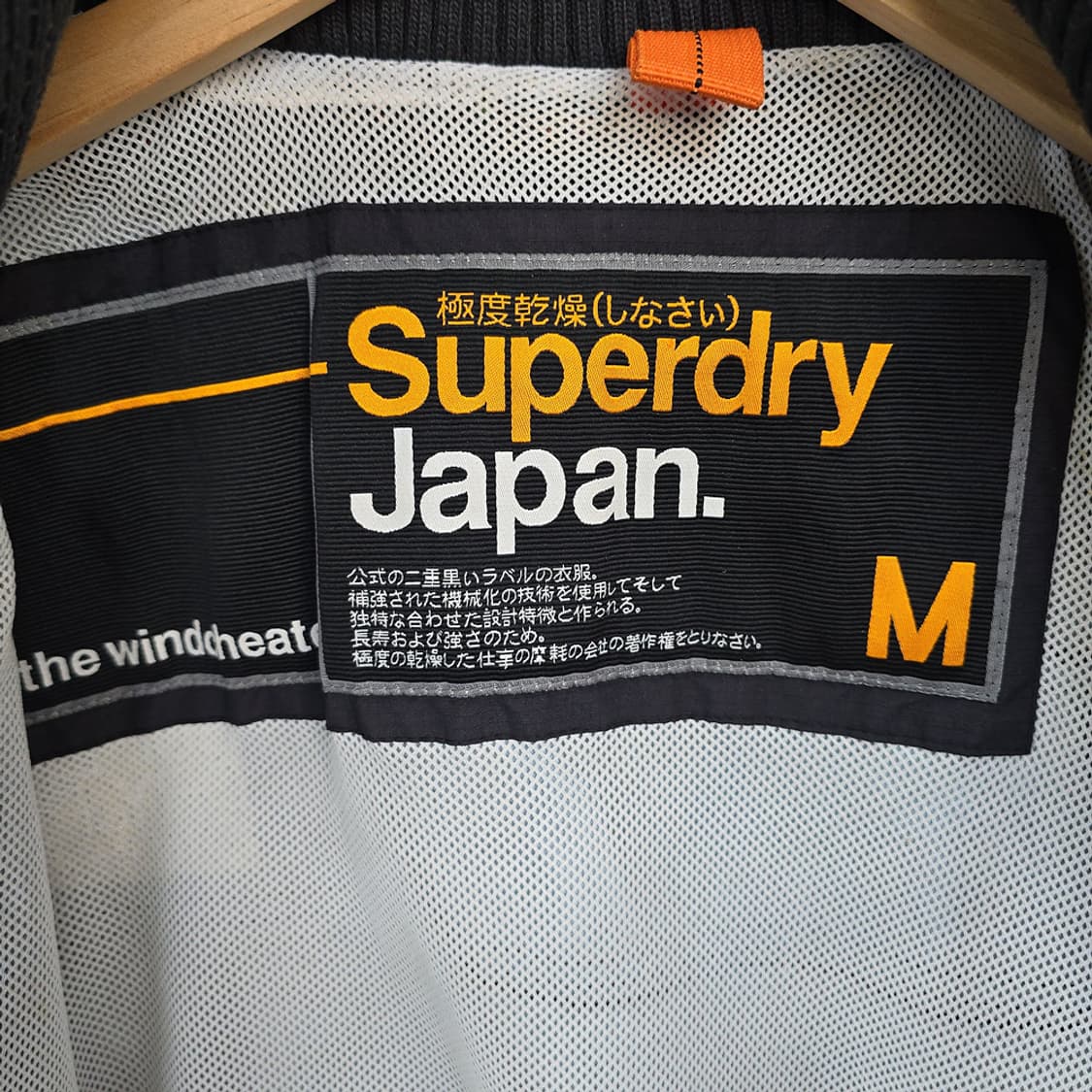 남성 슈퍼드라이 Superdry 윈드치터 자켓 M 상품이미지8