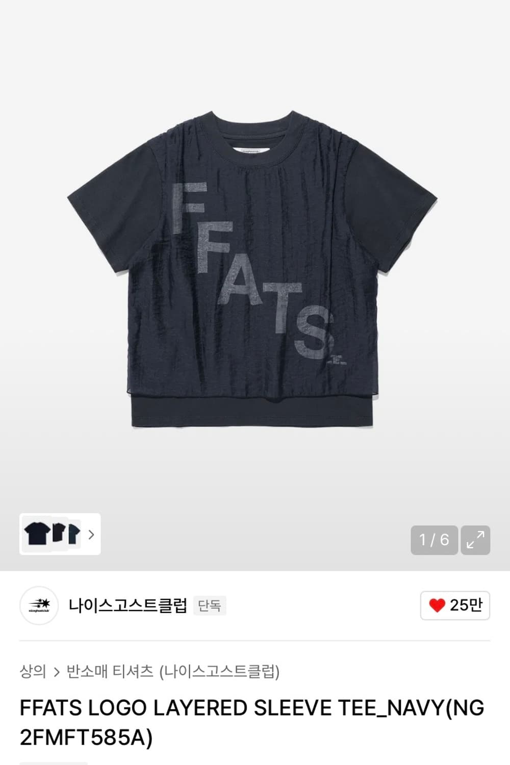 FFATS LOGO LAYERED SLEEVE TEE 상품이미지1