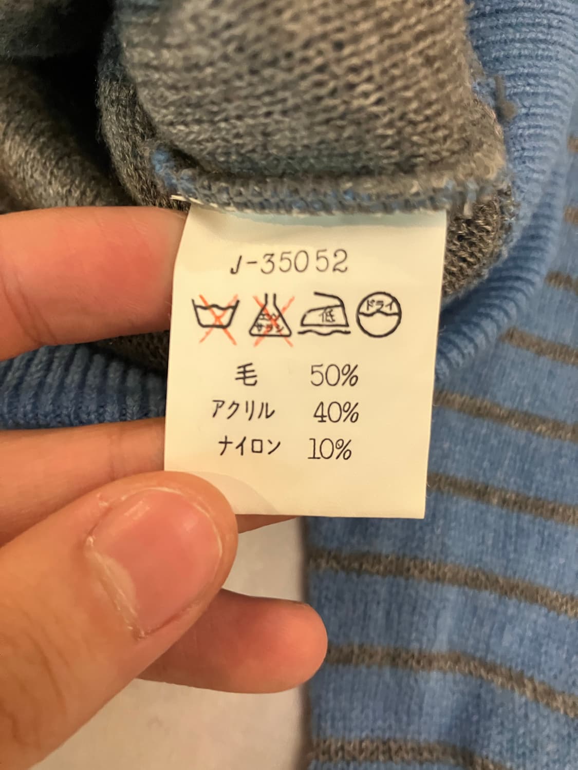 80s CHEMISE 라코스테 블루 스트라이프 울 니트 상품이미지5