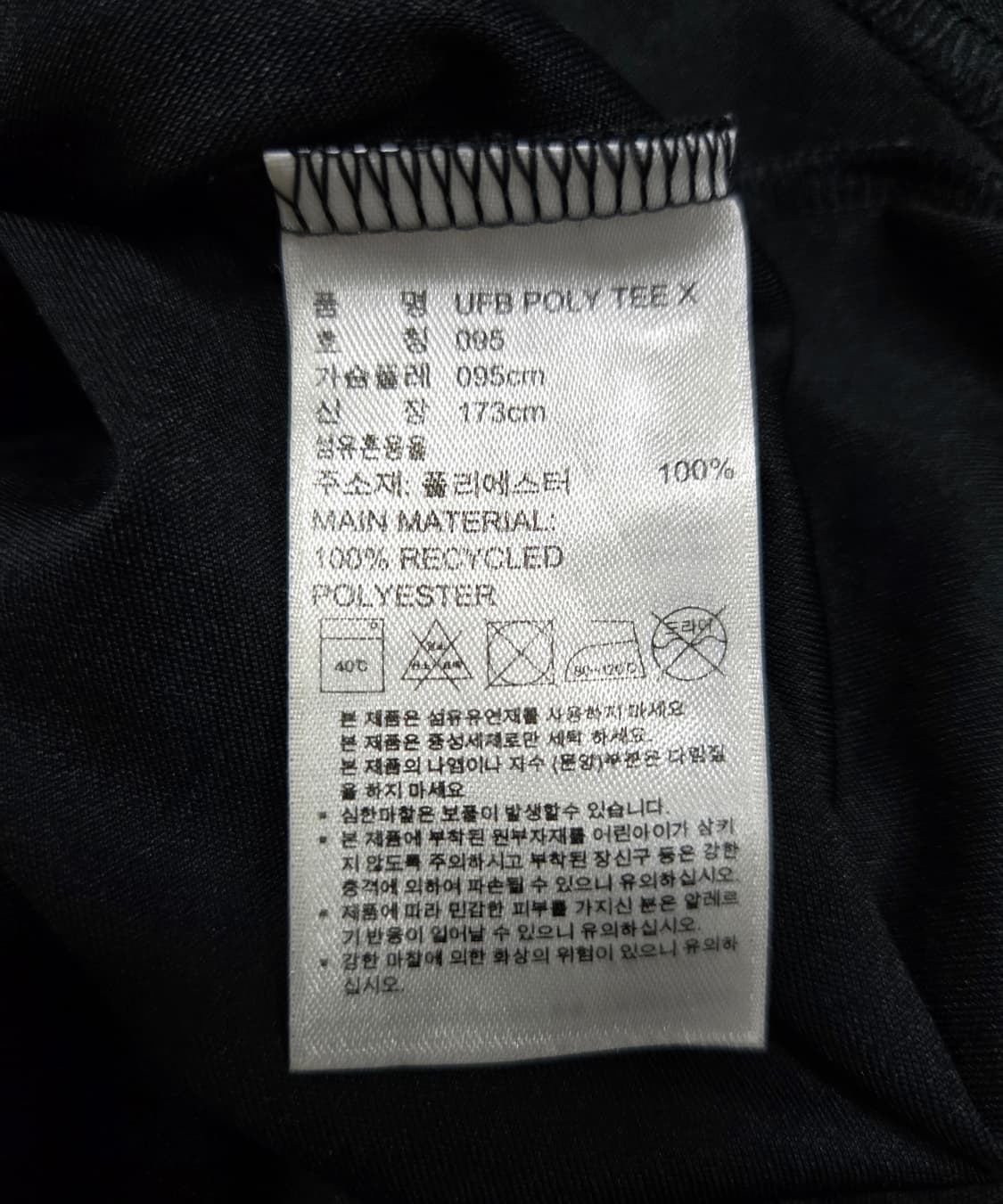 아디다스 클라이마라이트 UFB POLY X 반팔티 95 상품이미지9