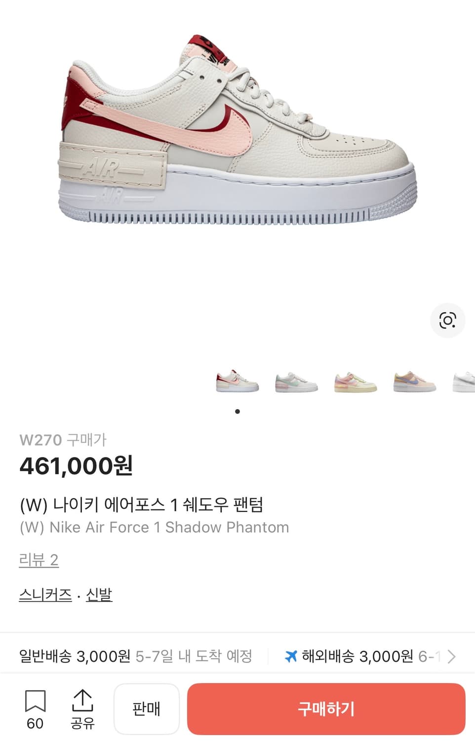 [정가 46만원] 나이키 에어맥스 쉐도우 팬텀 245 상품이미지2