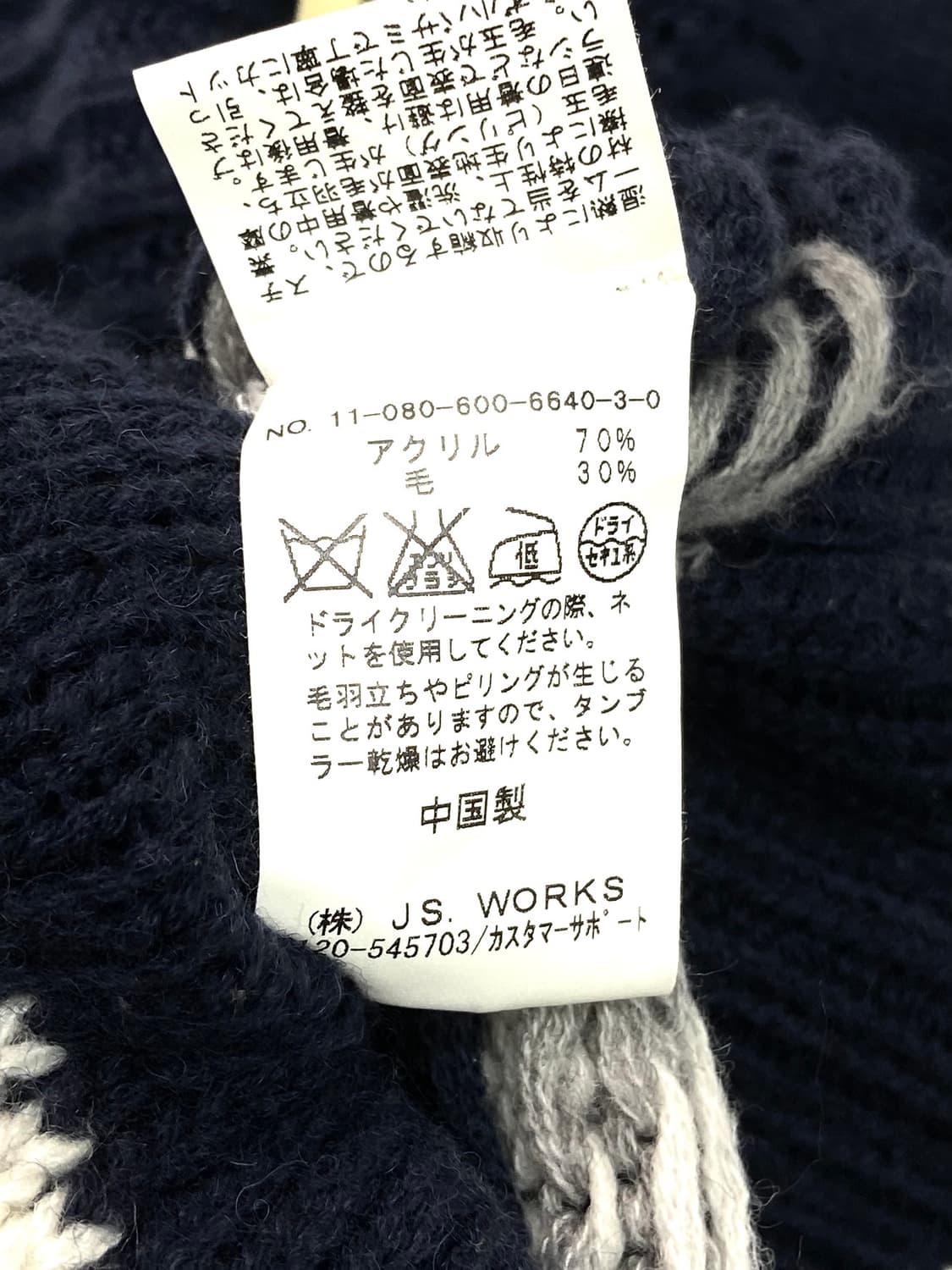 Journal standard knit sweater cardigan 상품이미지8