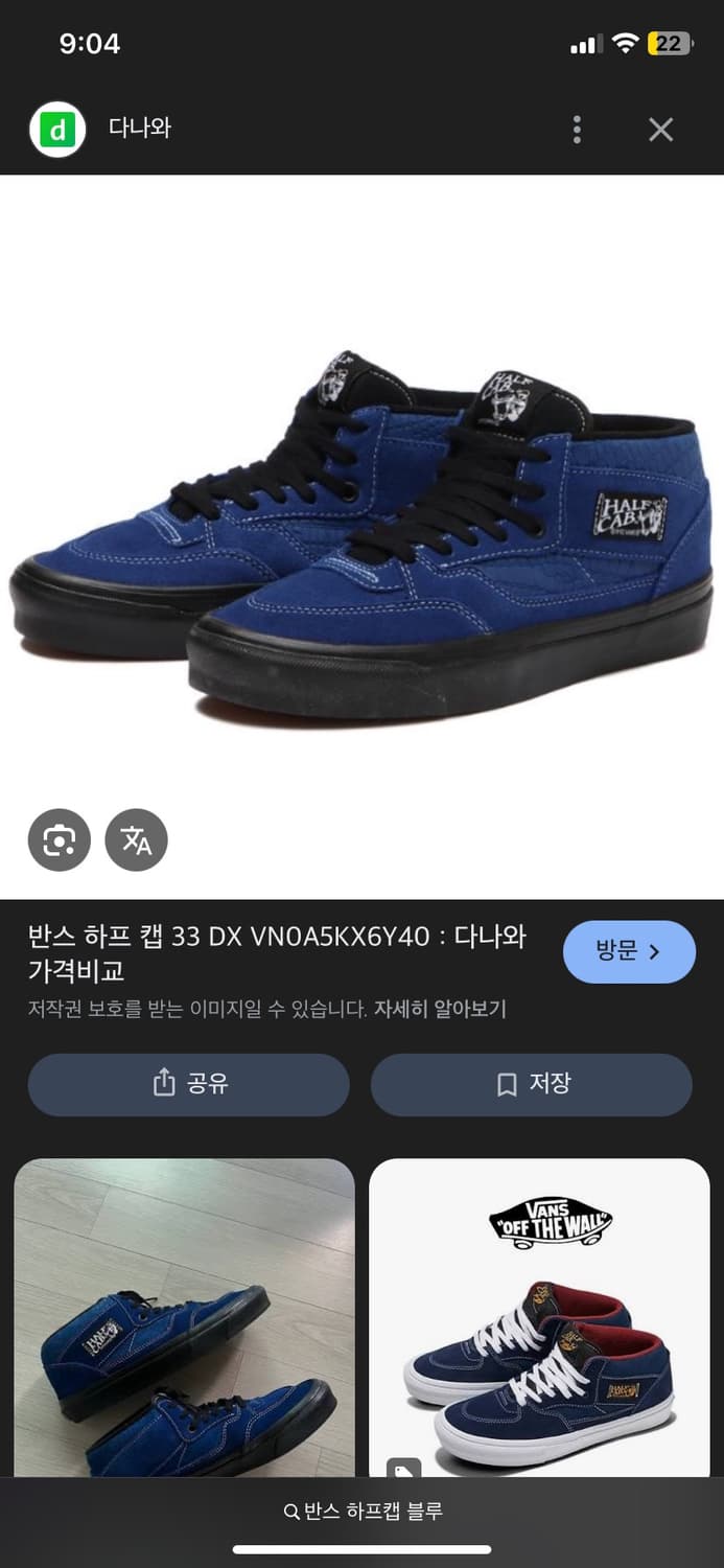 반스 하프캡 블루 285  상품이미지1