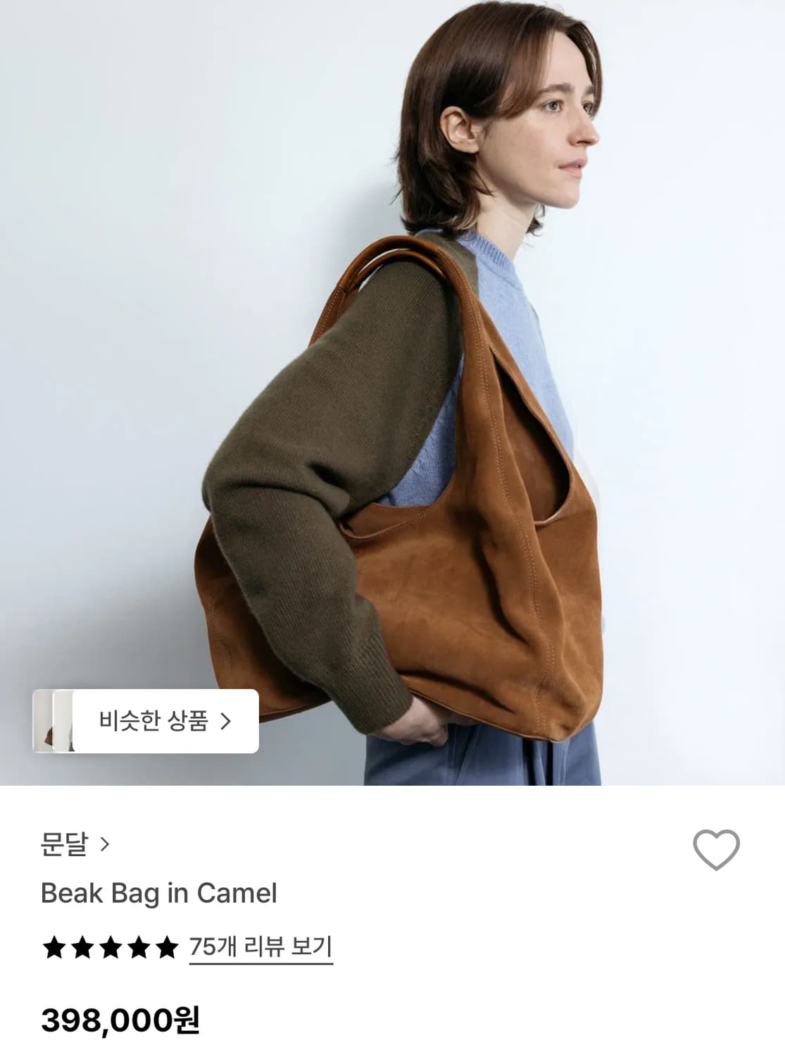 문달 비크백 판매해요 상품이미지3