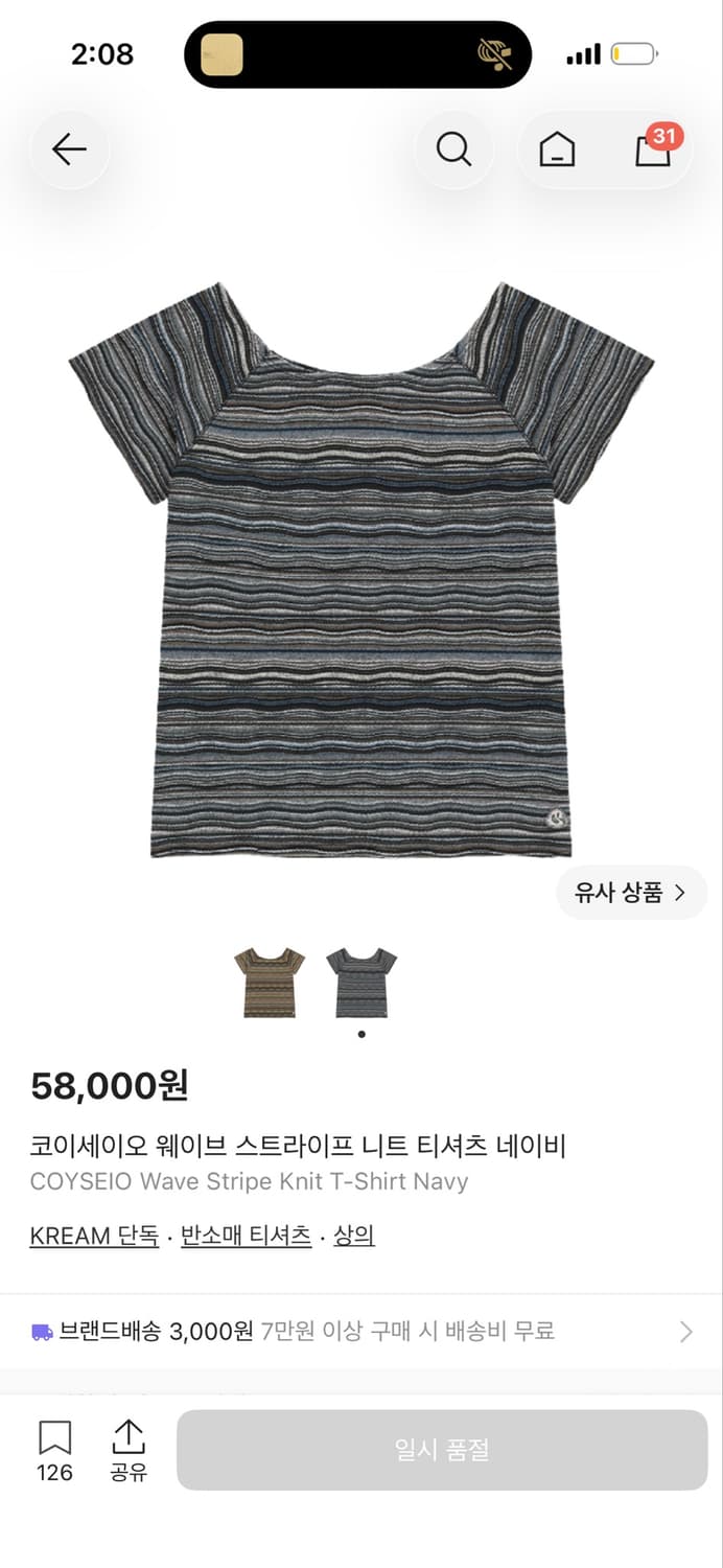 코이세이오 웨이브 스트라이프 니트 티셔츠 네이비 상품이미지1