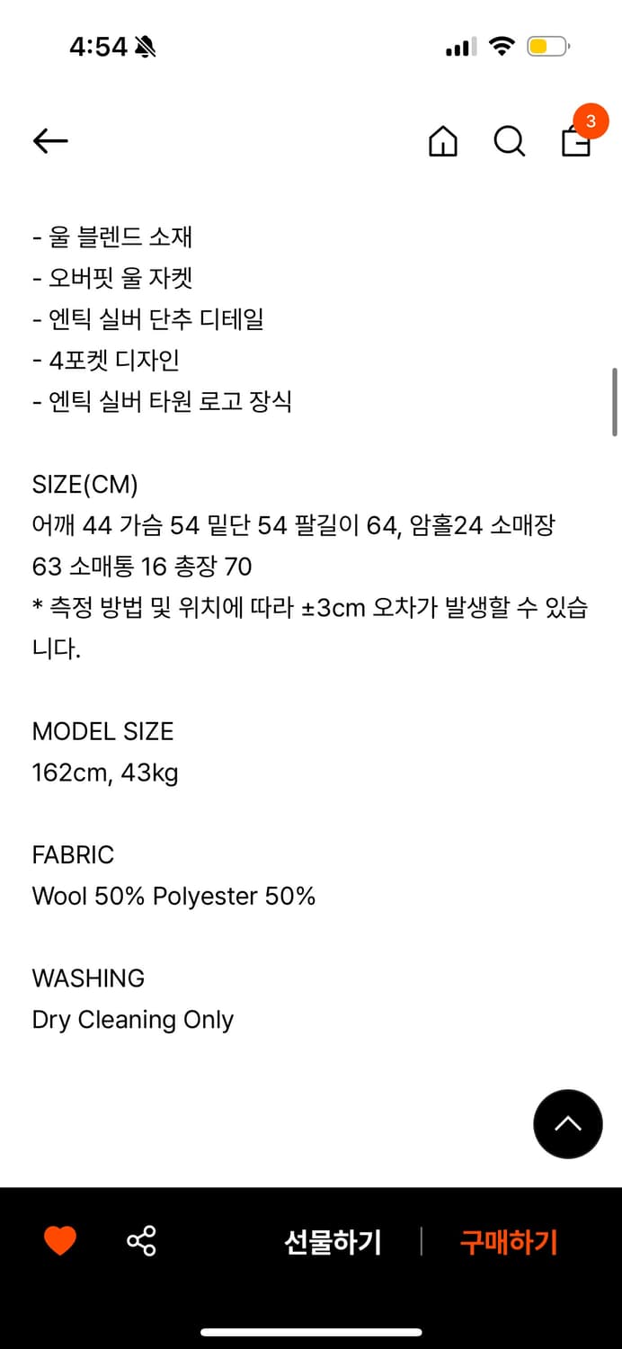 카키포인트 울자켓 그레이 상품이미지5