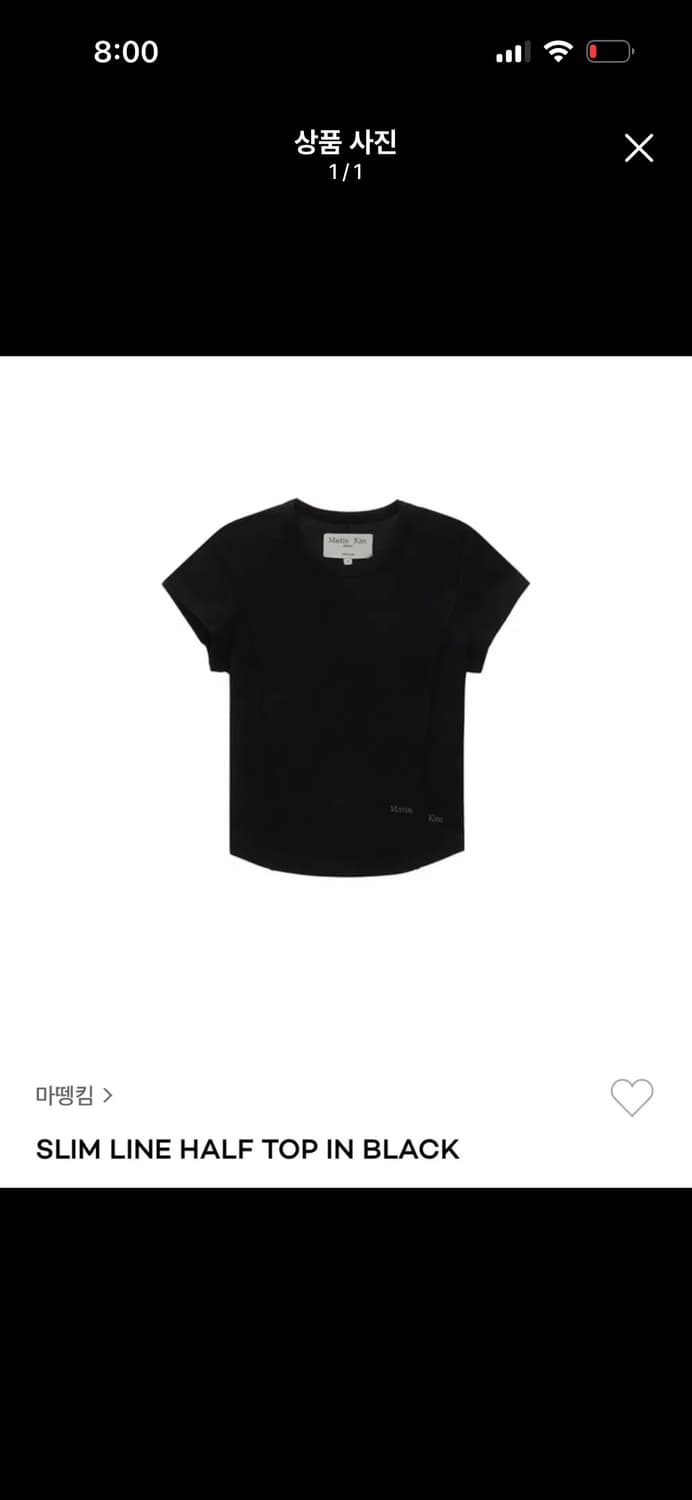 마뗑킴 슬림 라인 하프 탑 블랙 상품이미지1