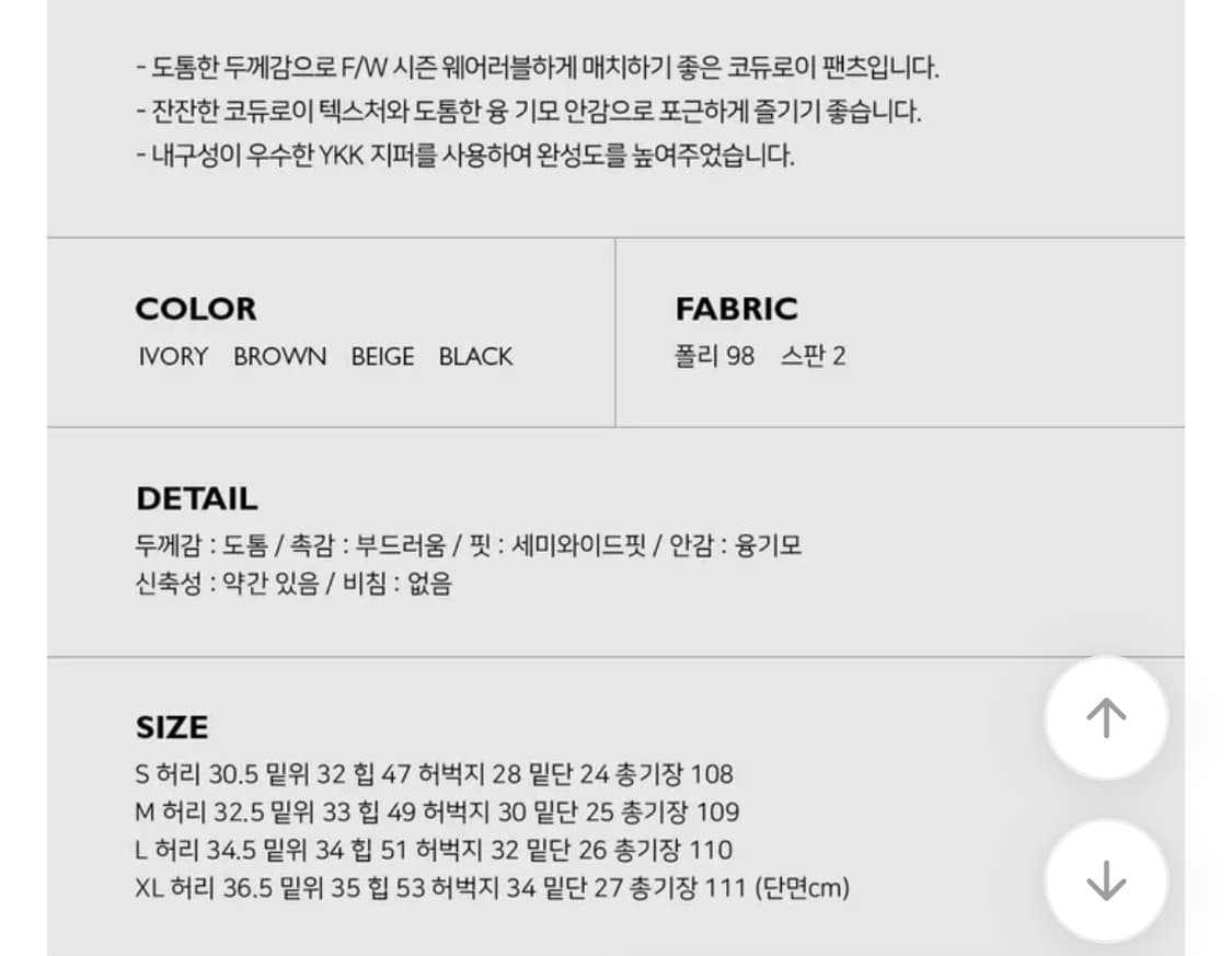 어텀 융기모골덴팬츠 블랙 상품이미지6