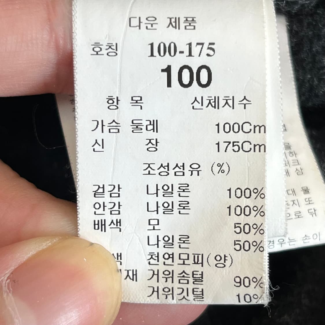 한섬 시스템 롱 울 야상 구스다운 자켓 (100) 상품이미지5