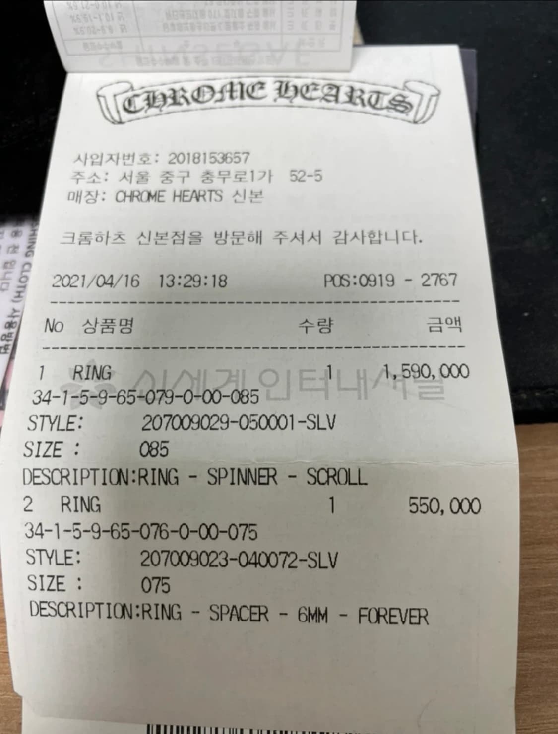 크롬하츠 스피너스크롤링 US8.5 상품이미지4