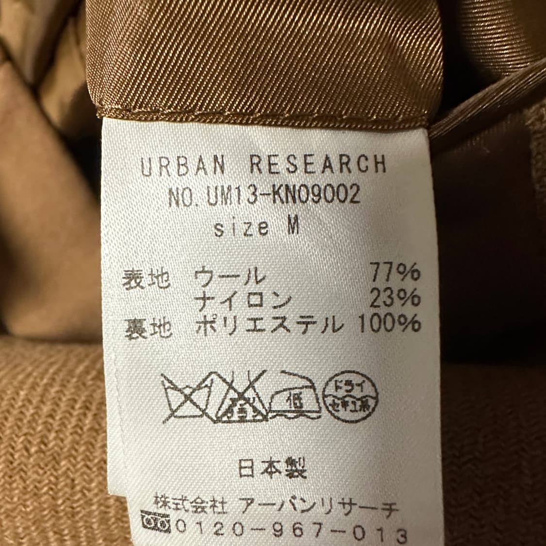 URBAN RESEARCH japan chesterfield coat 상품이미지4