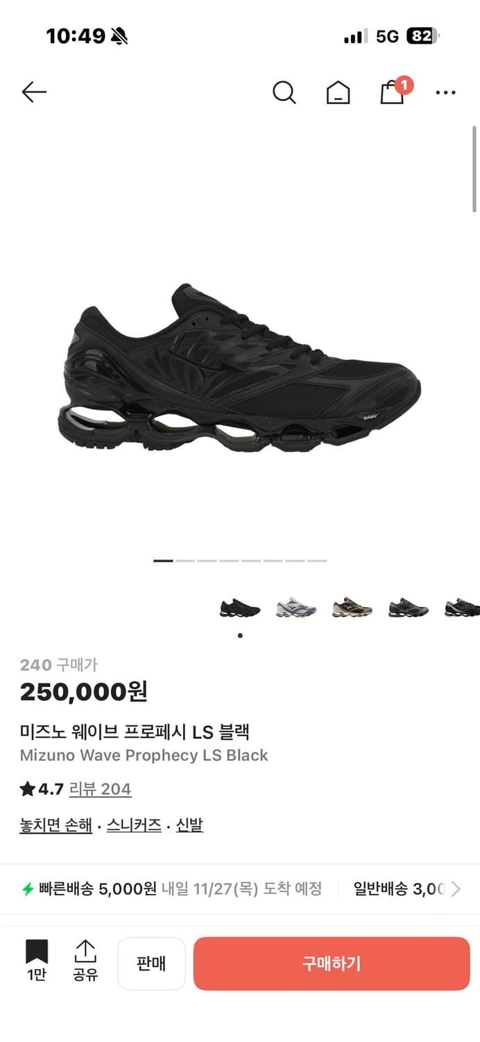 미즈노 웨이브 프로페시 LS블랙 상품이미지1