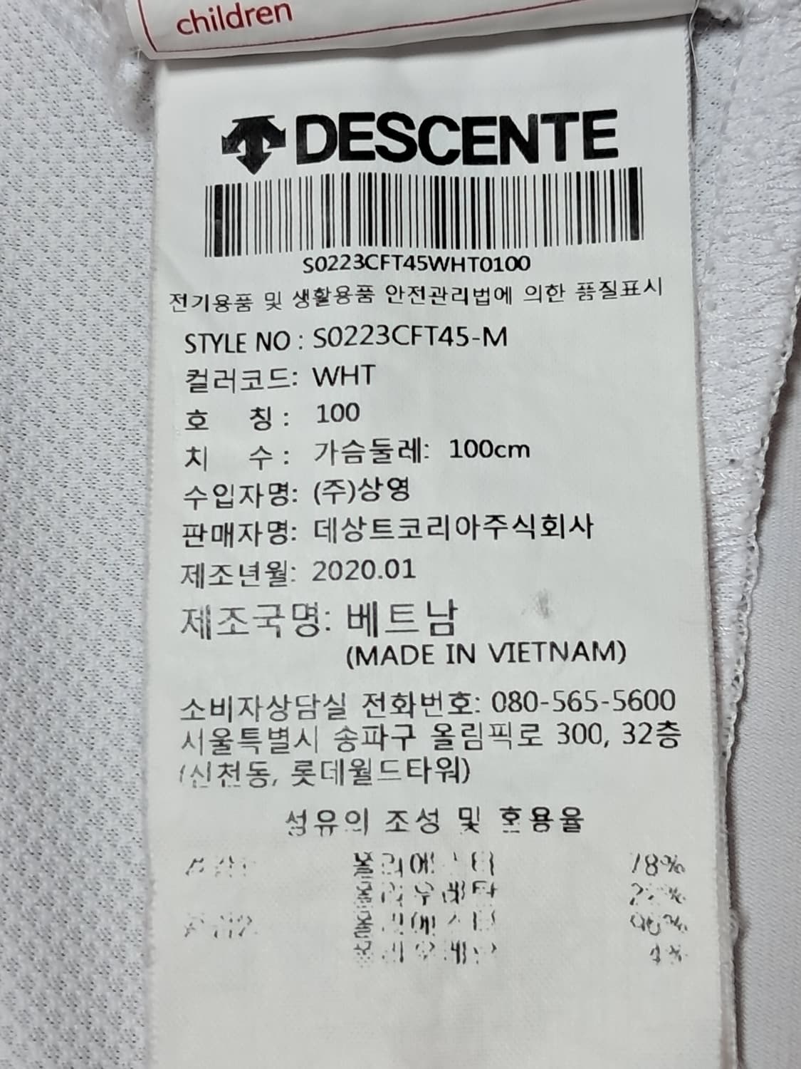 데상트 트라이애슬론 자켓 남성100 상품이미지8